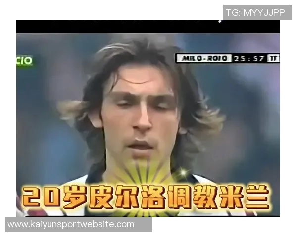 内斯塔赞莫德里奇技艺超凡米兰自皮尔洛后难再拥有此类球员